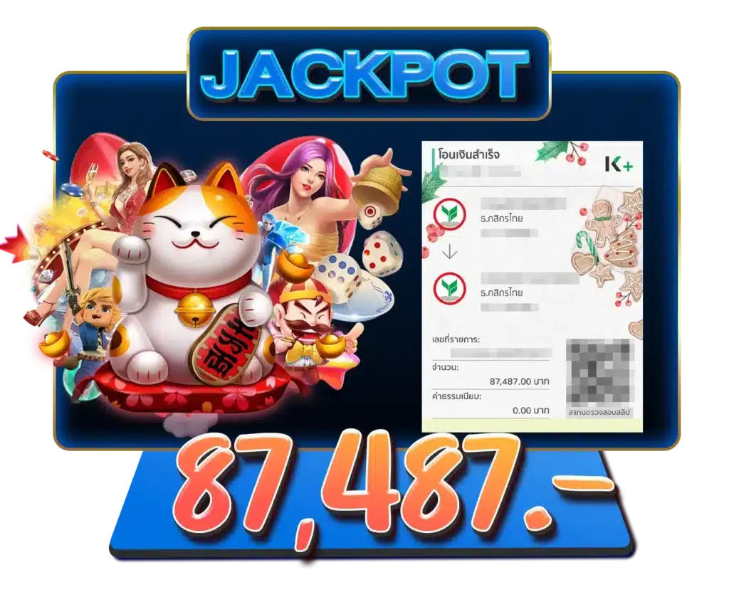 jackpot game บวก87,487