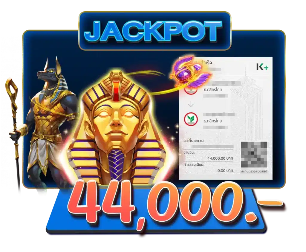 jackpot game บวก44,000