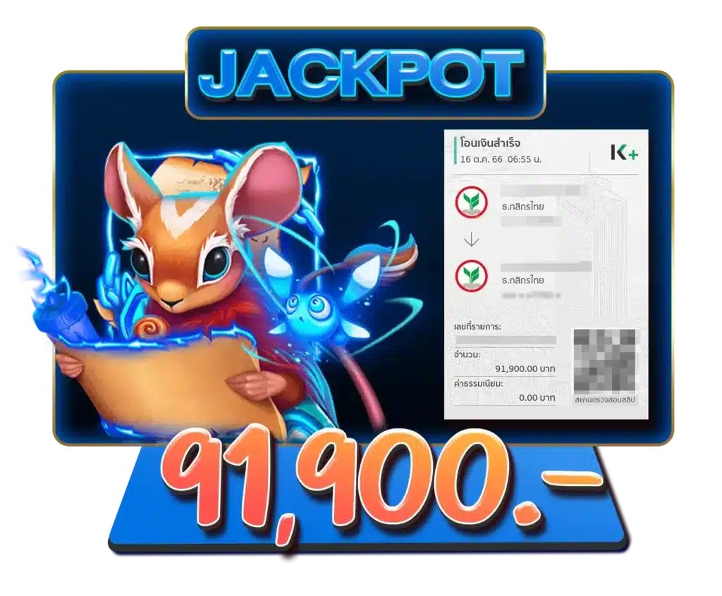 jackpot game บวก91,900