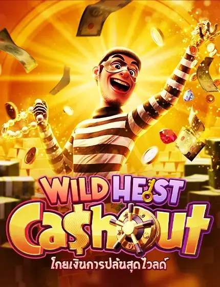 wild heist cashout