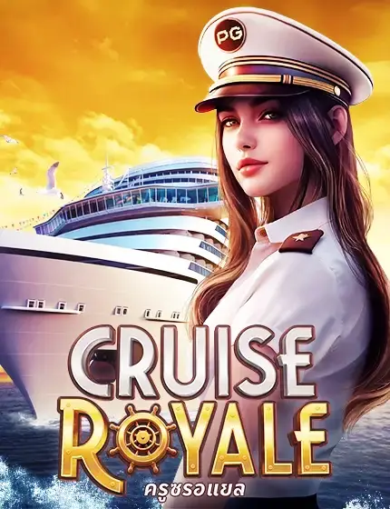 cruise royale ทดลองเล่นสล็อต