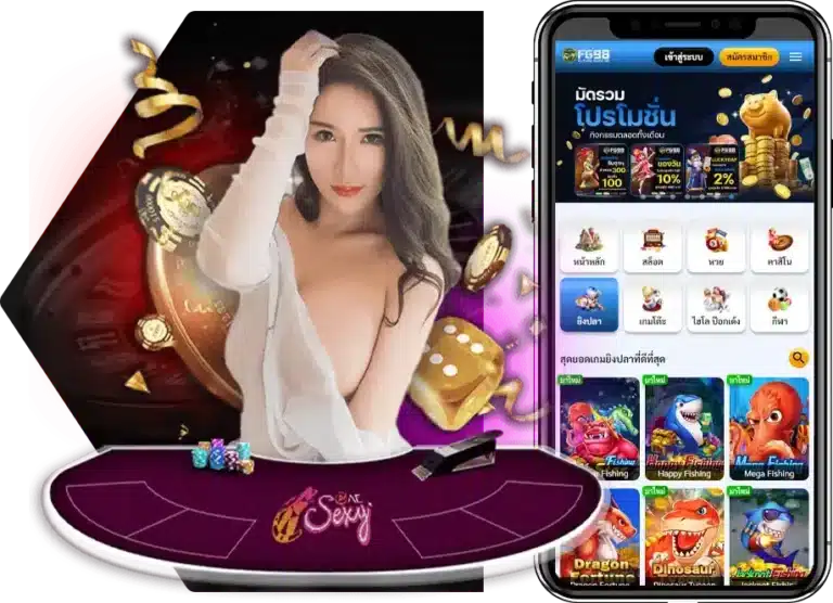 Sexy Baccarat ค่ายเกมบาคาร่าสุดทันสมัย